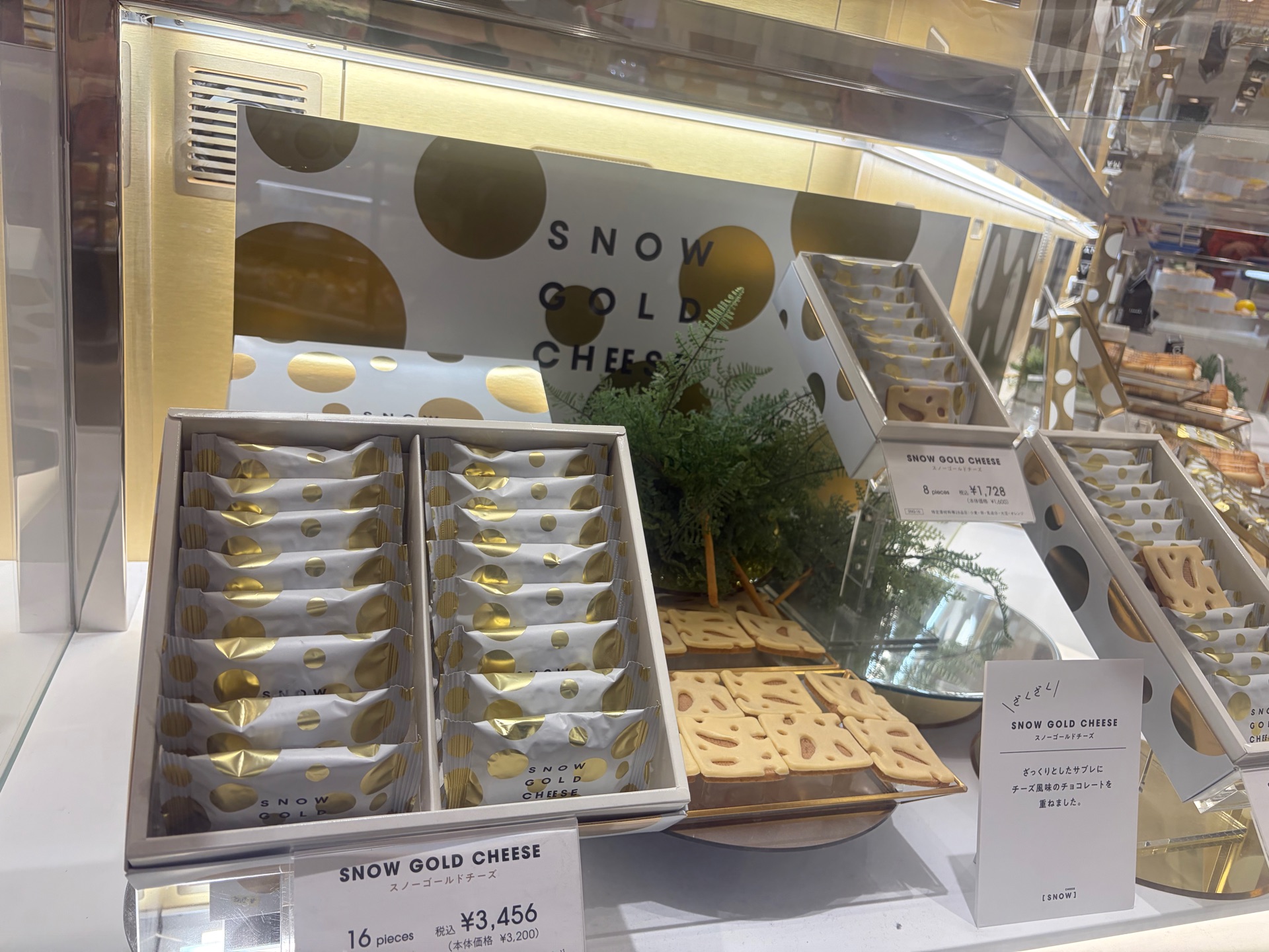 SNOW GOLD CHEESE の売り場