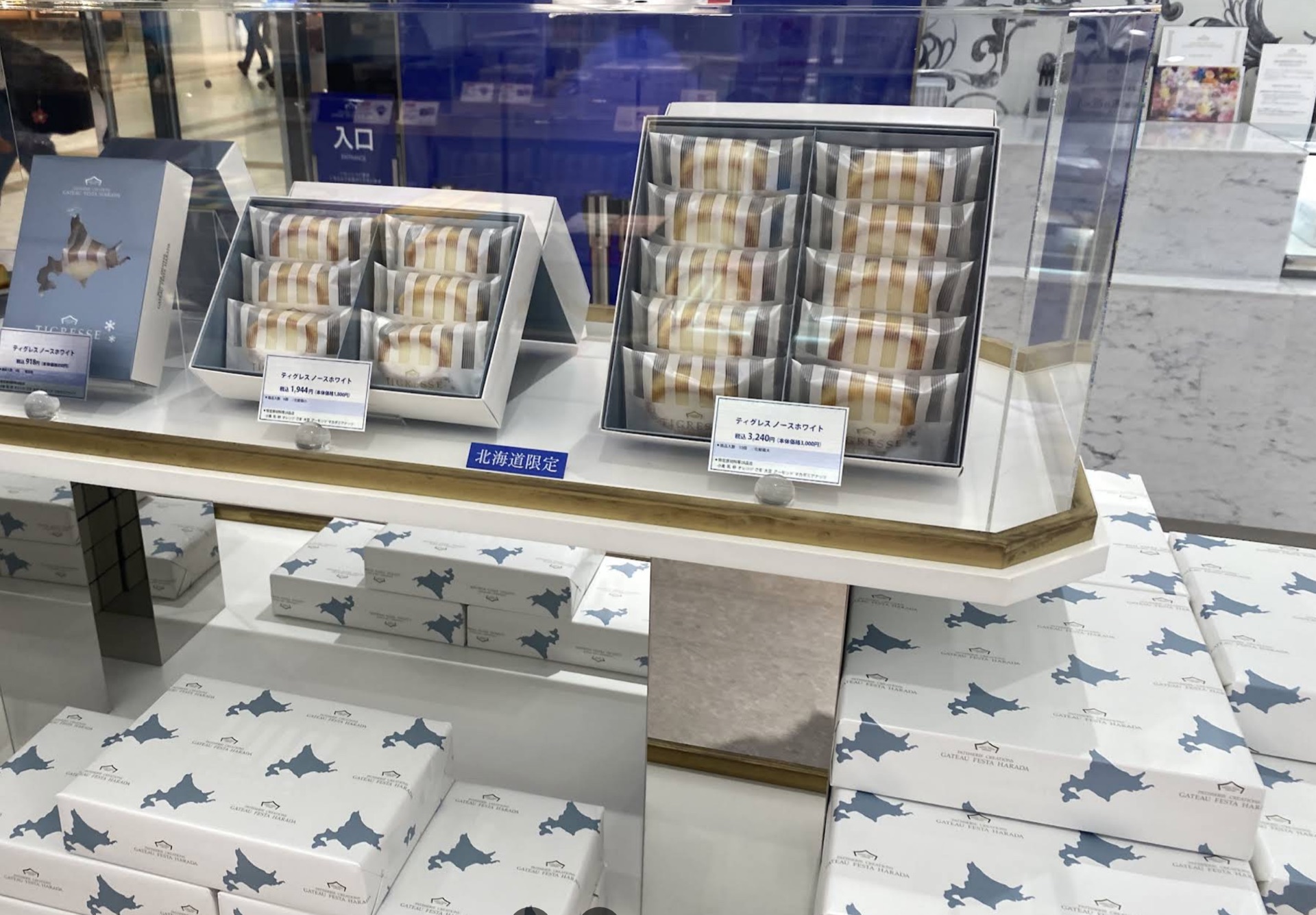 ガトーフェスタハラダ 北海道限定ティグレスノースホワイトの売り場