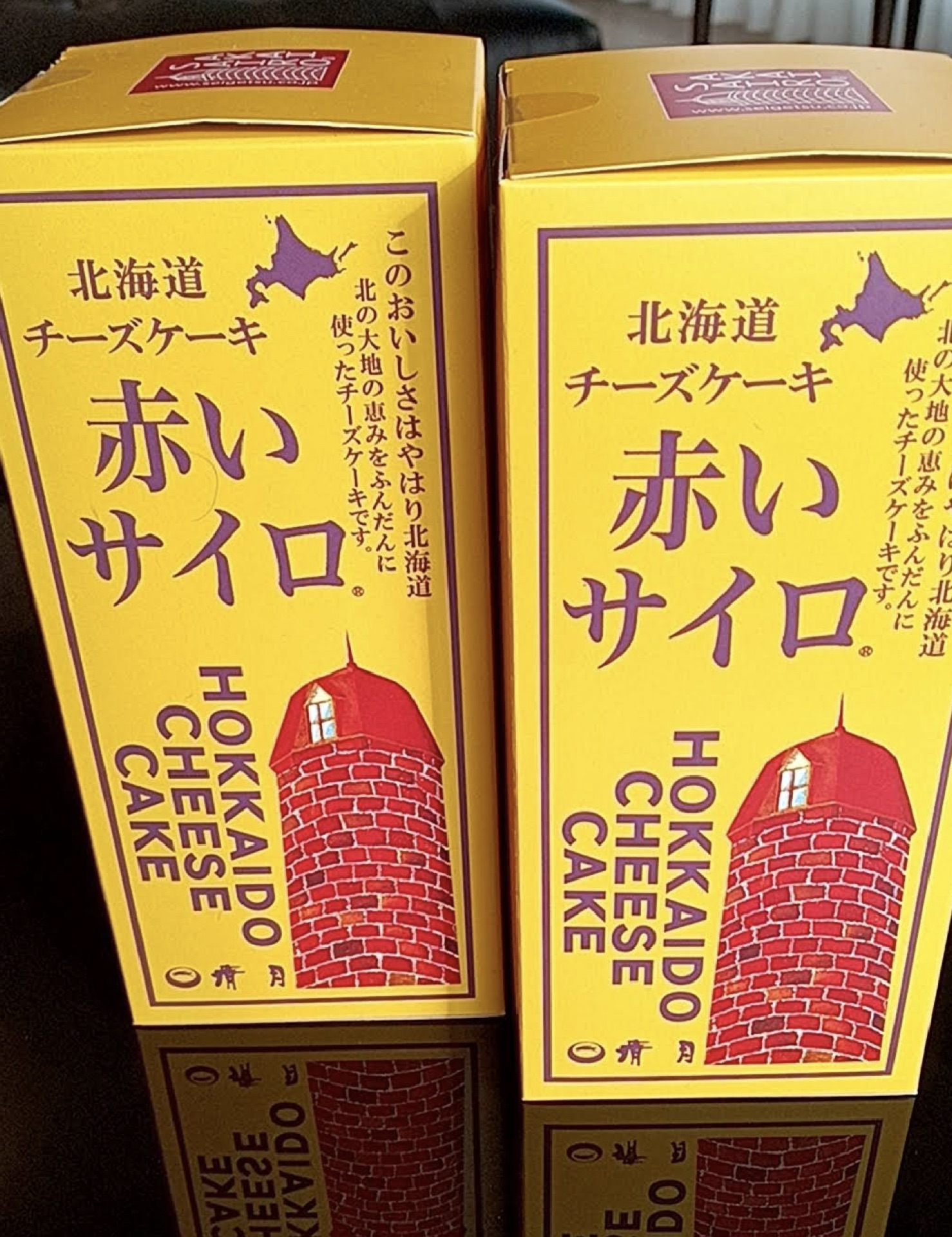 清月 赤いサイロ