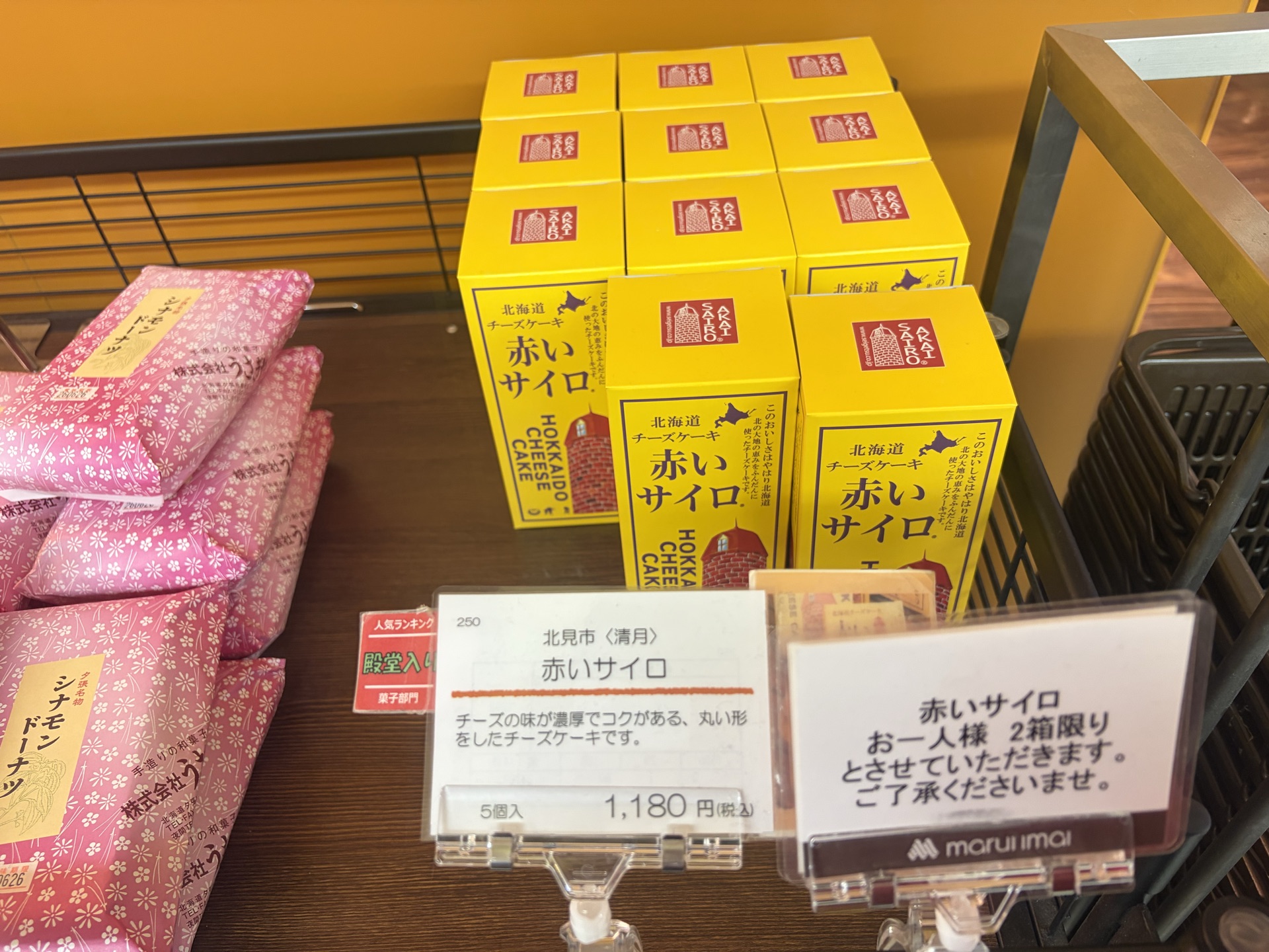 清月 赤いサイロの売り場