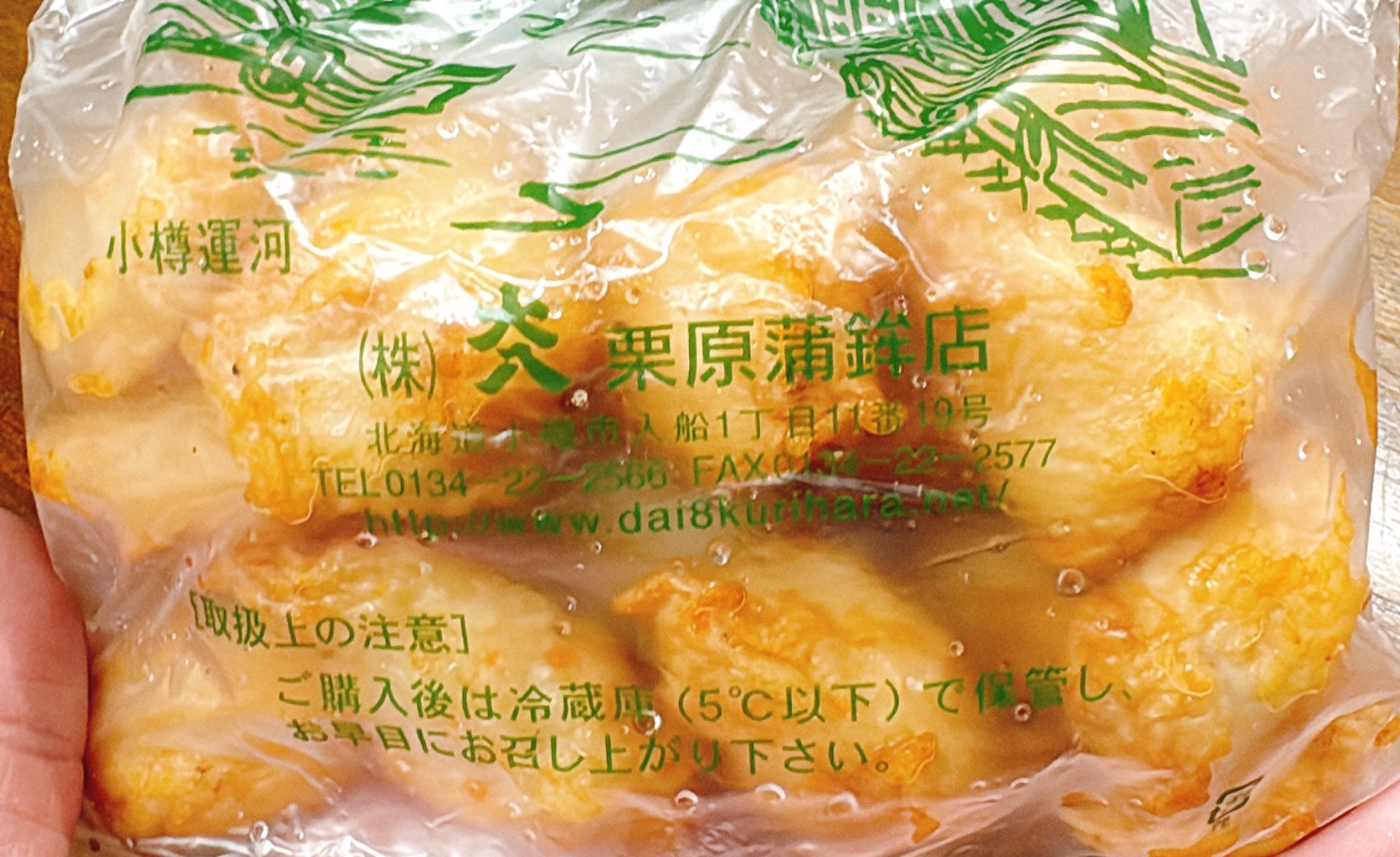 大八栗原蒲鉾店のかまぼこ