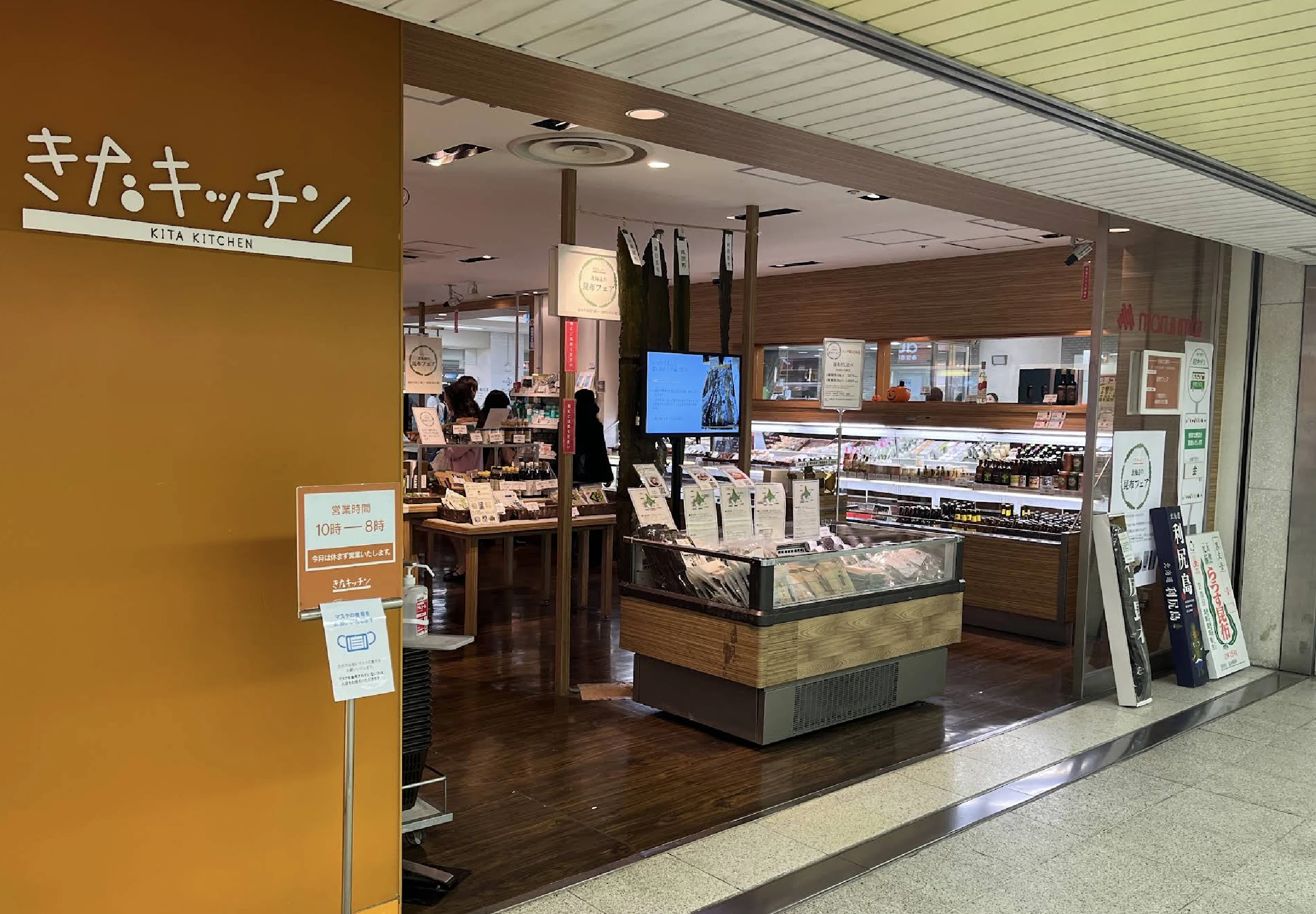 きたキッチン 店舗外観