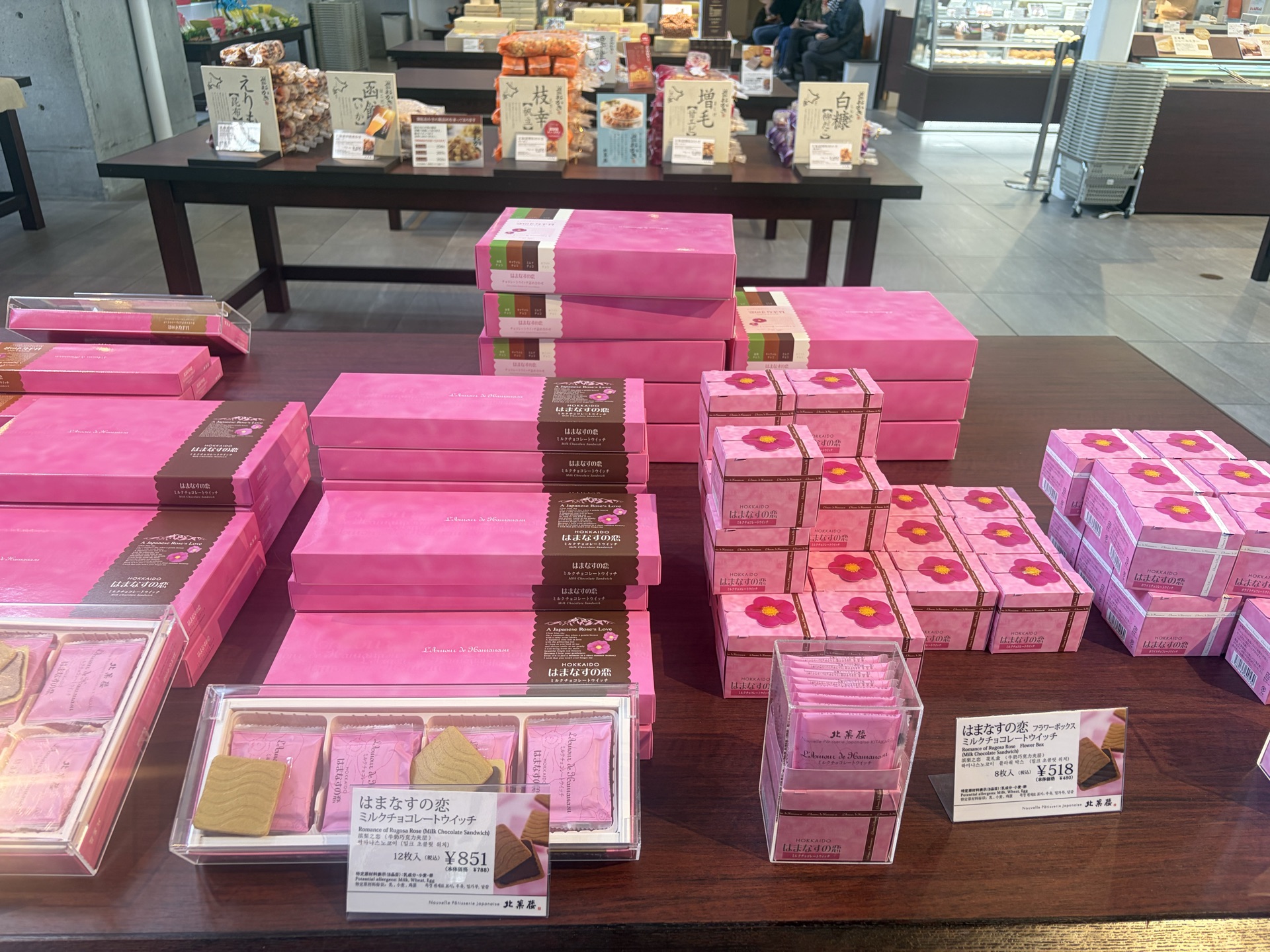 北菓楼 はまなすの恋の売り場