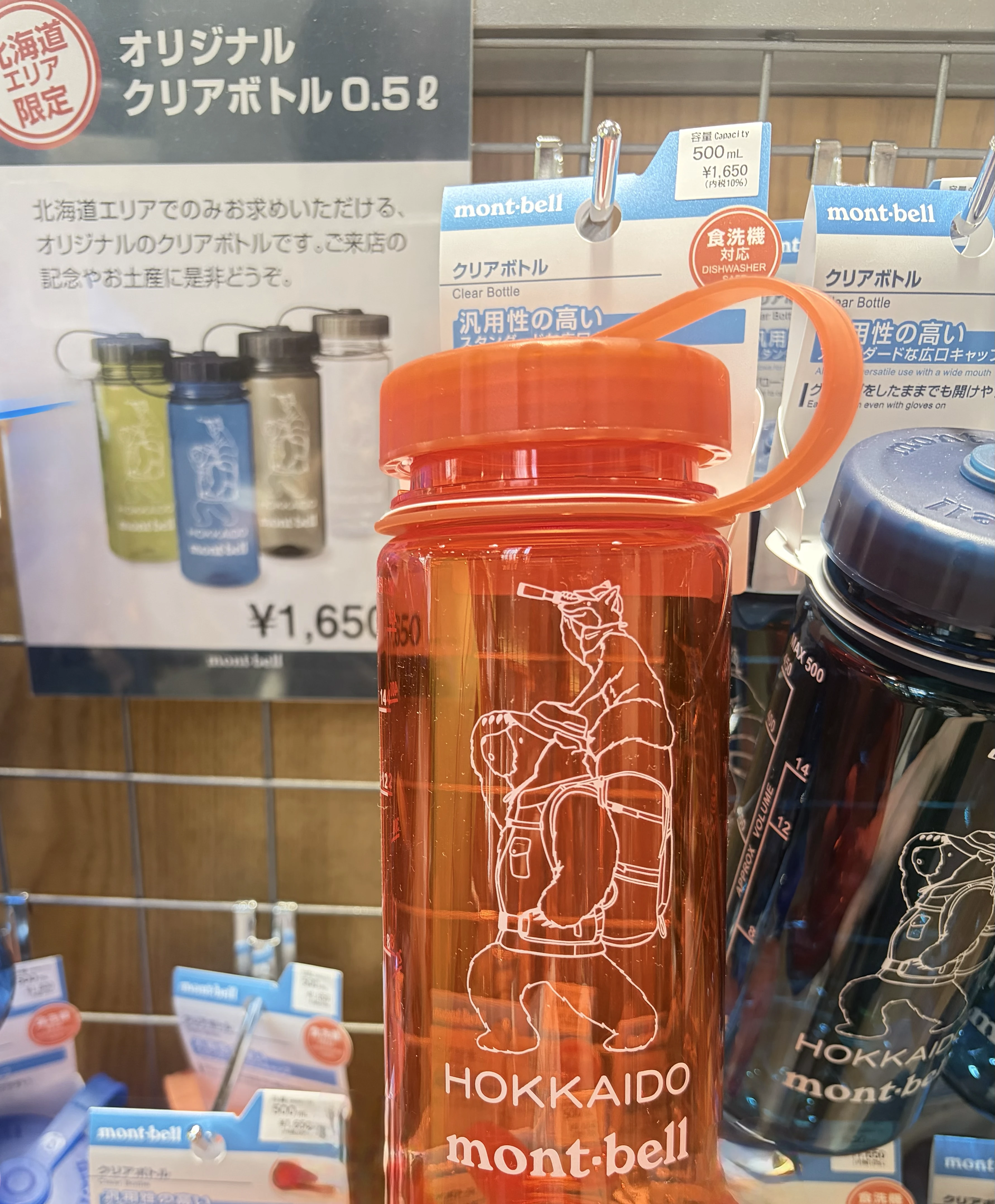 モンベル 北海道限定クリアボトル