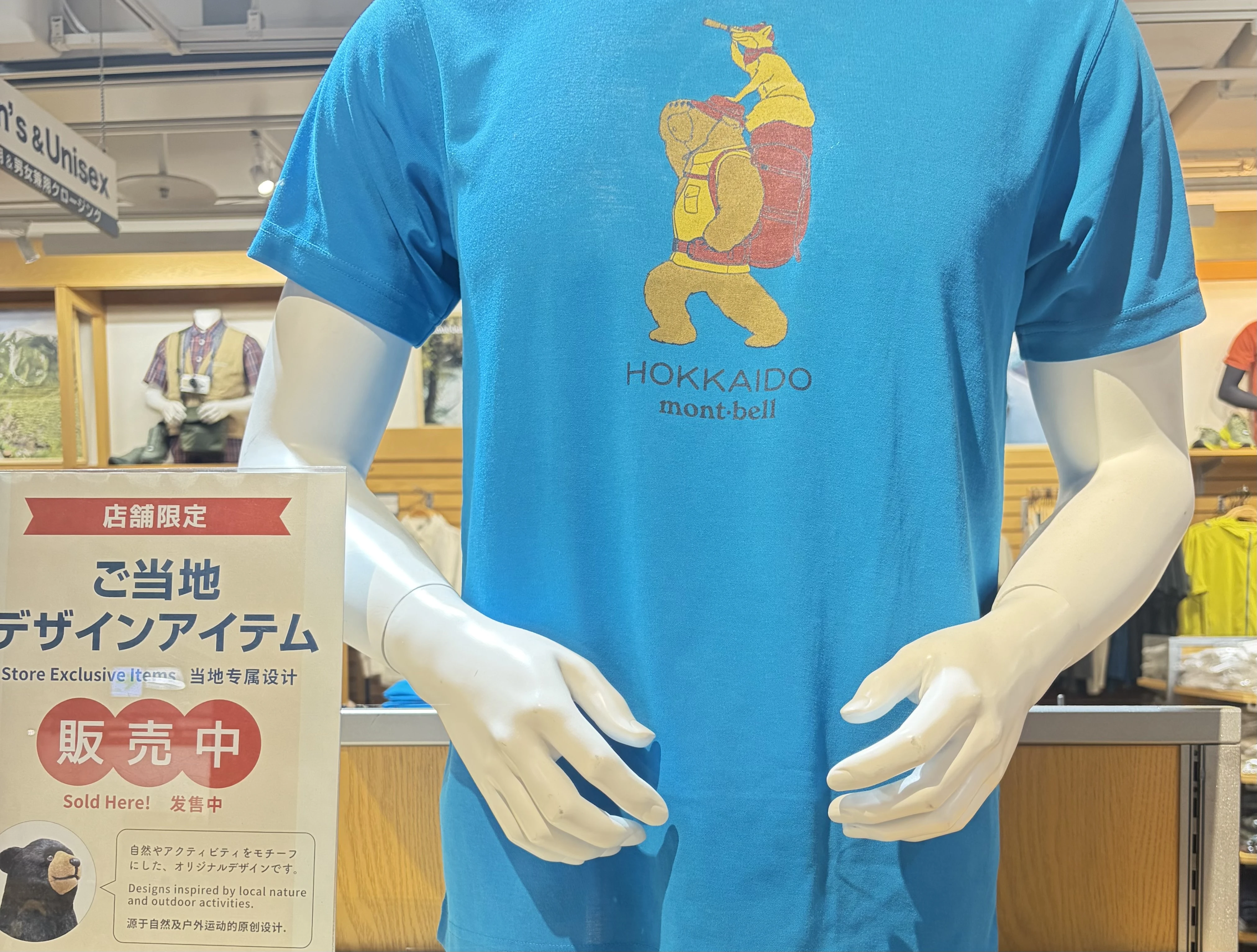 モンベル 北海道限定グッズ