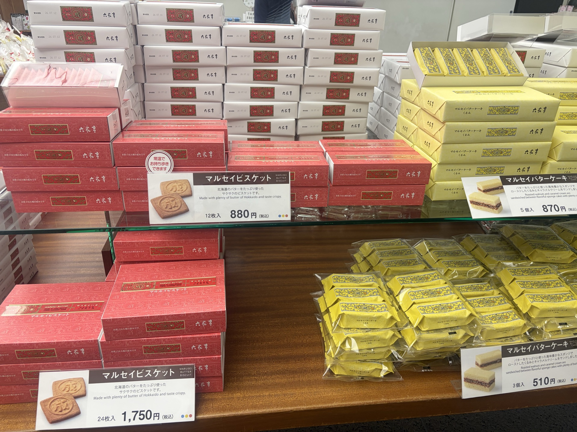 六花亭 マルセイシリーズの棚（ビスケット・バターケーキなど）