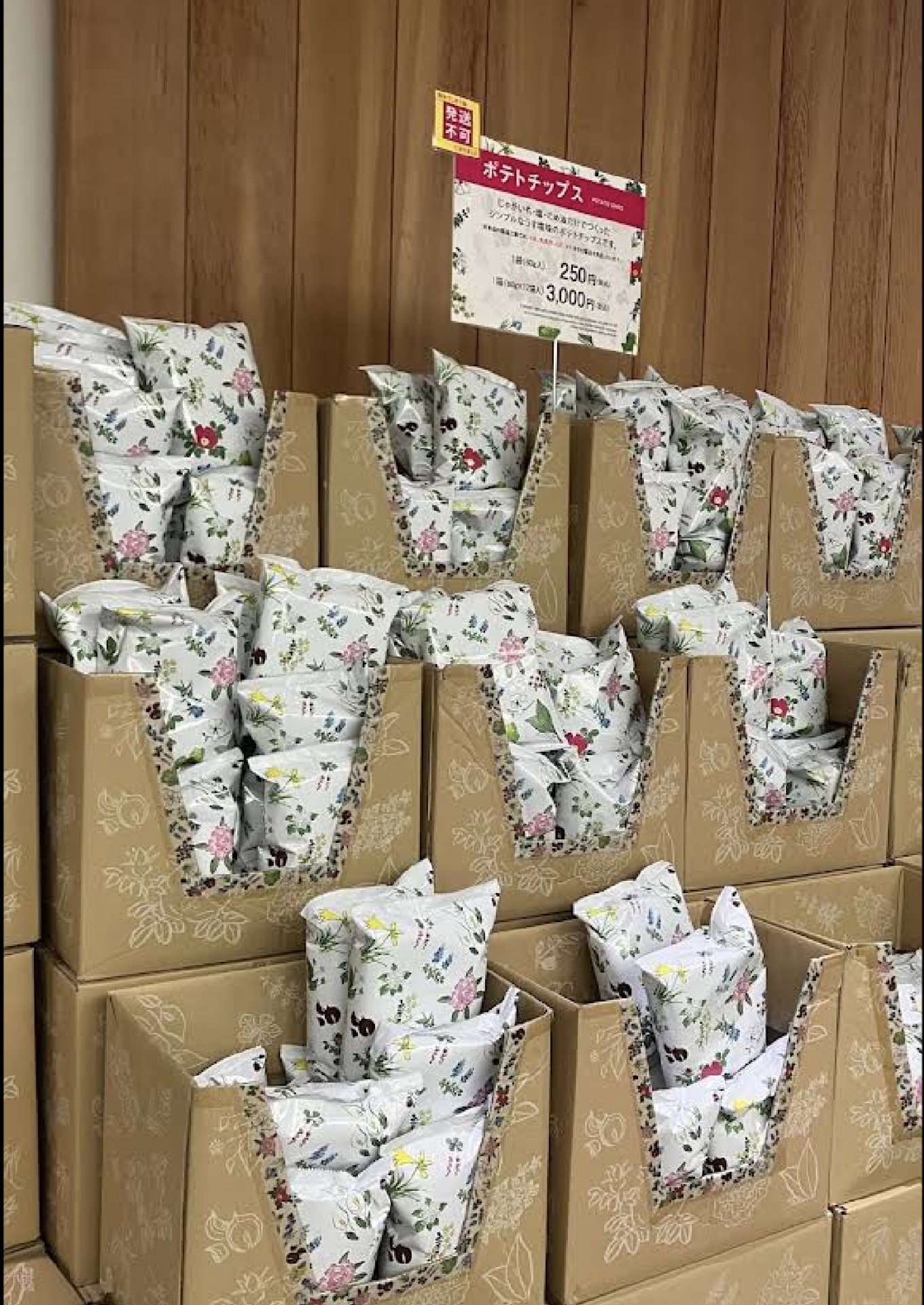 六花亭 花柄パッケージのポテトチップス売り場
