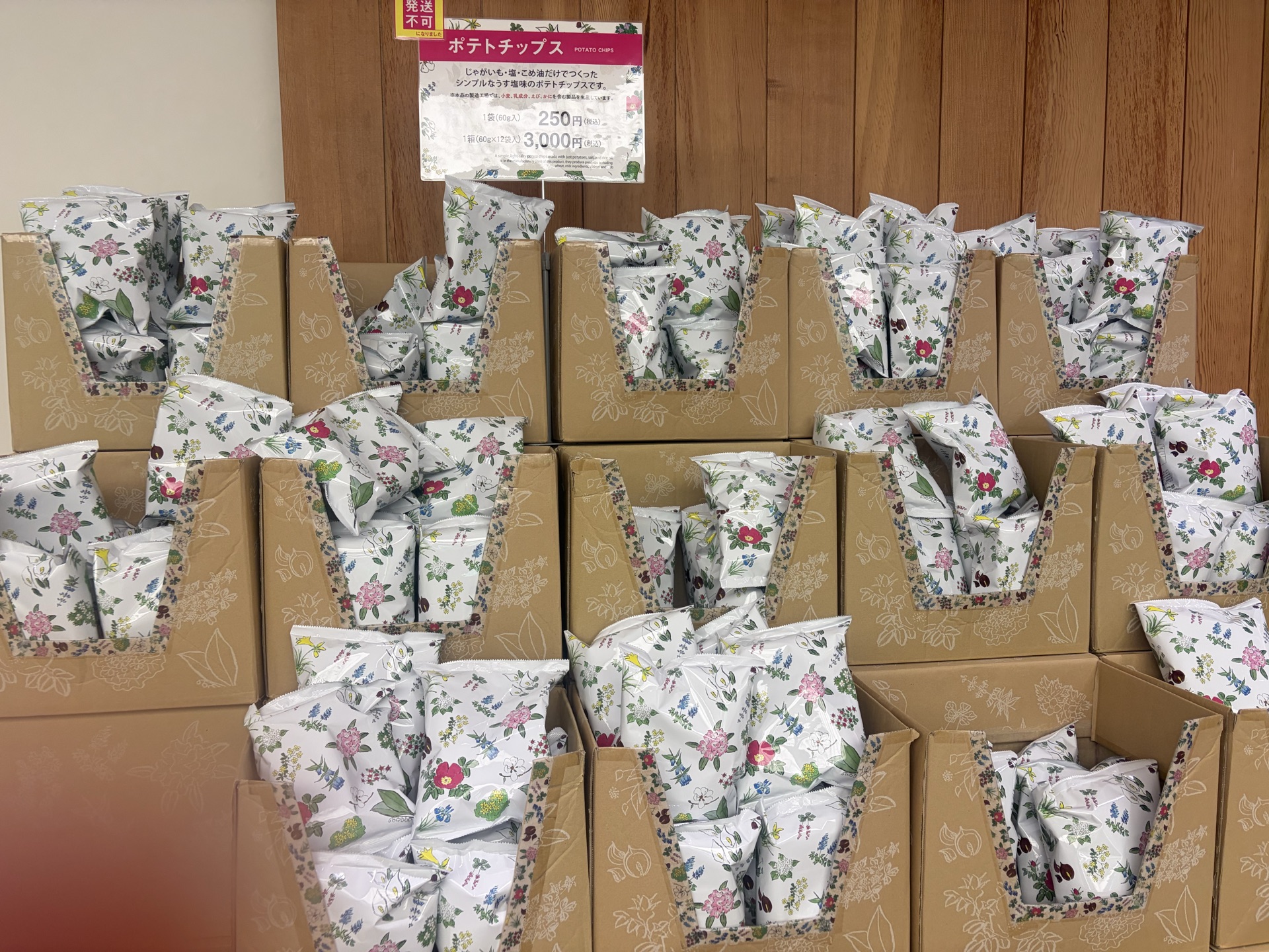 六花亭 花柄パッケージのポテトチップス売り場