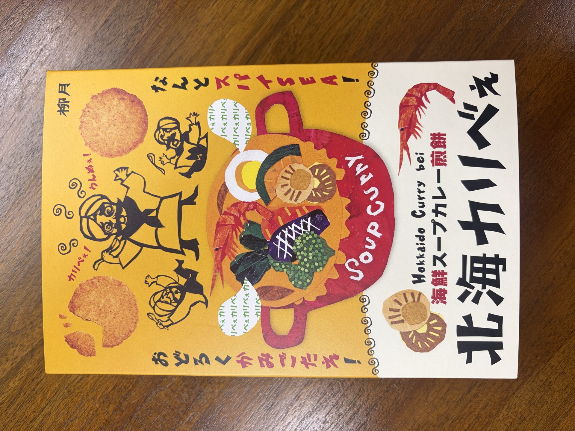 柳月 北海カリべぇ（海鮮スープカレー煎餅）
