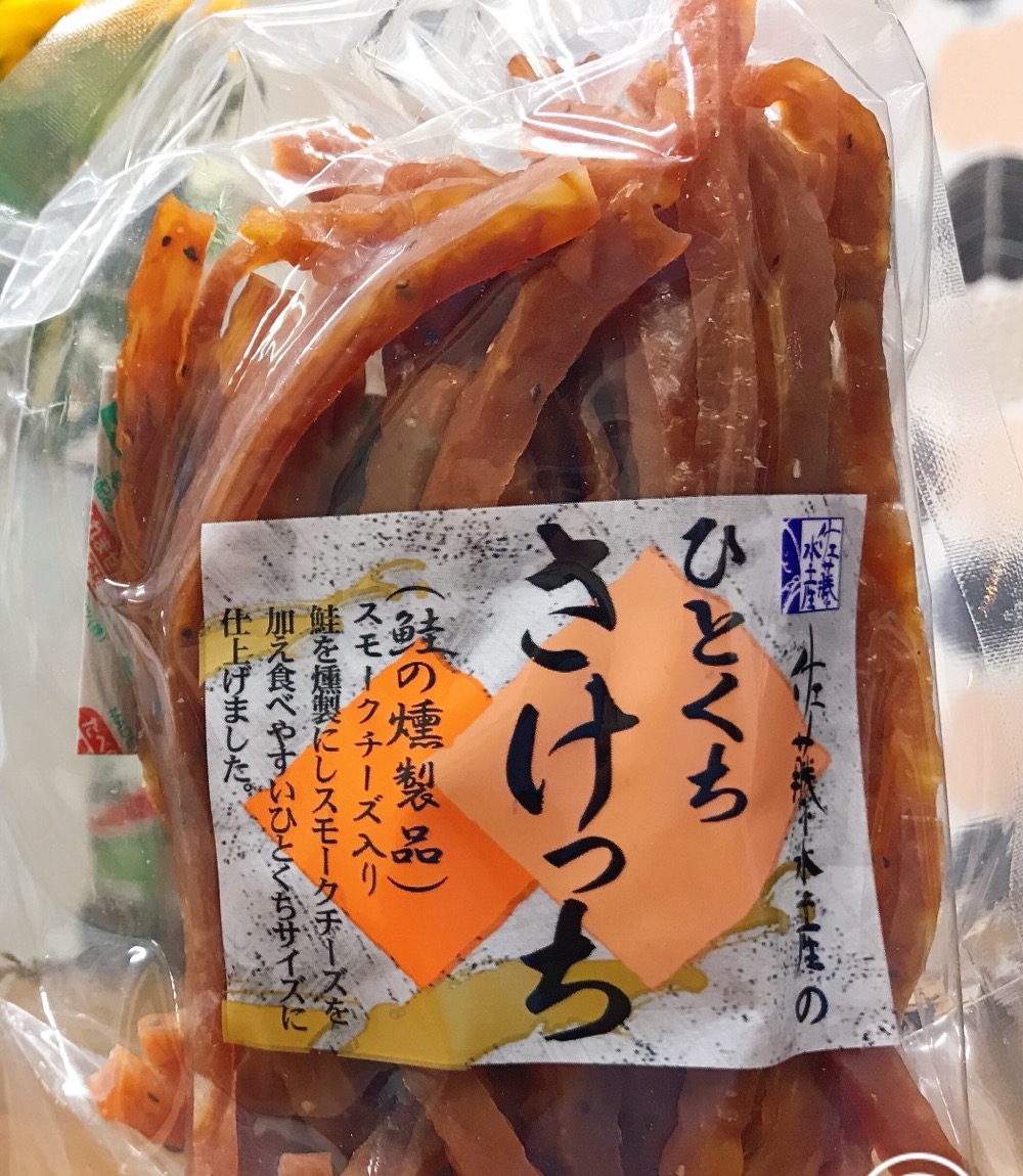 佐藤水産 ひとくちさけっち（鮭の燻製・スモークチーズ入り）
