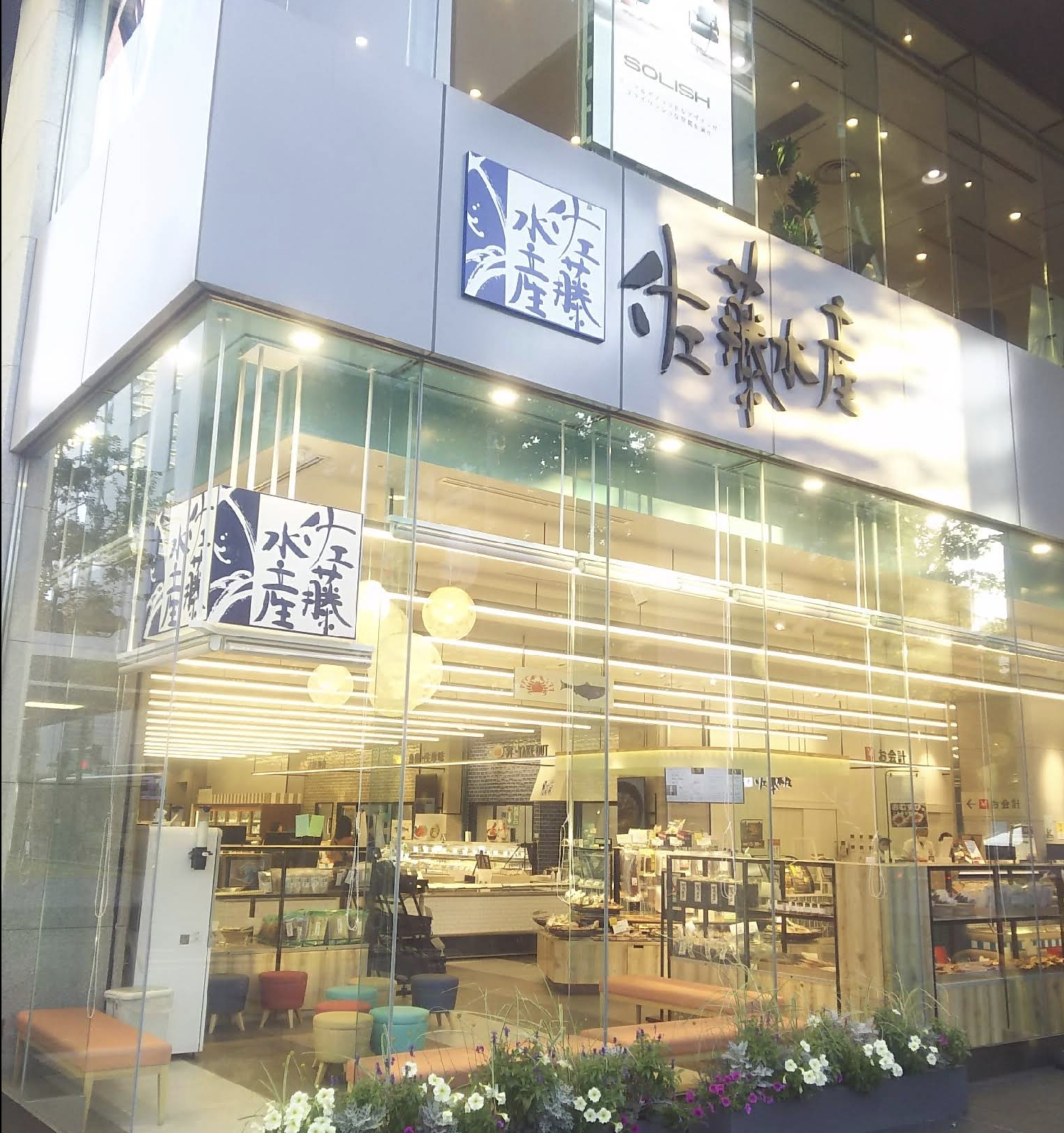 佐藤水産 鮭ルイベ漬