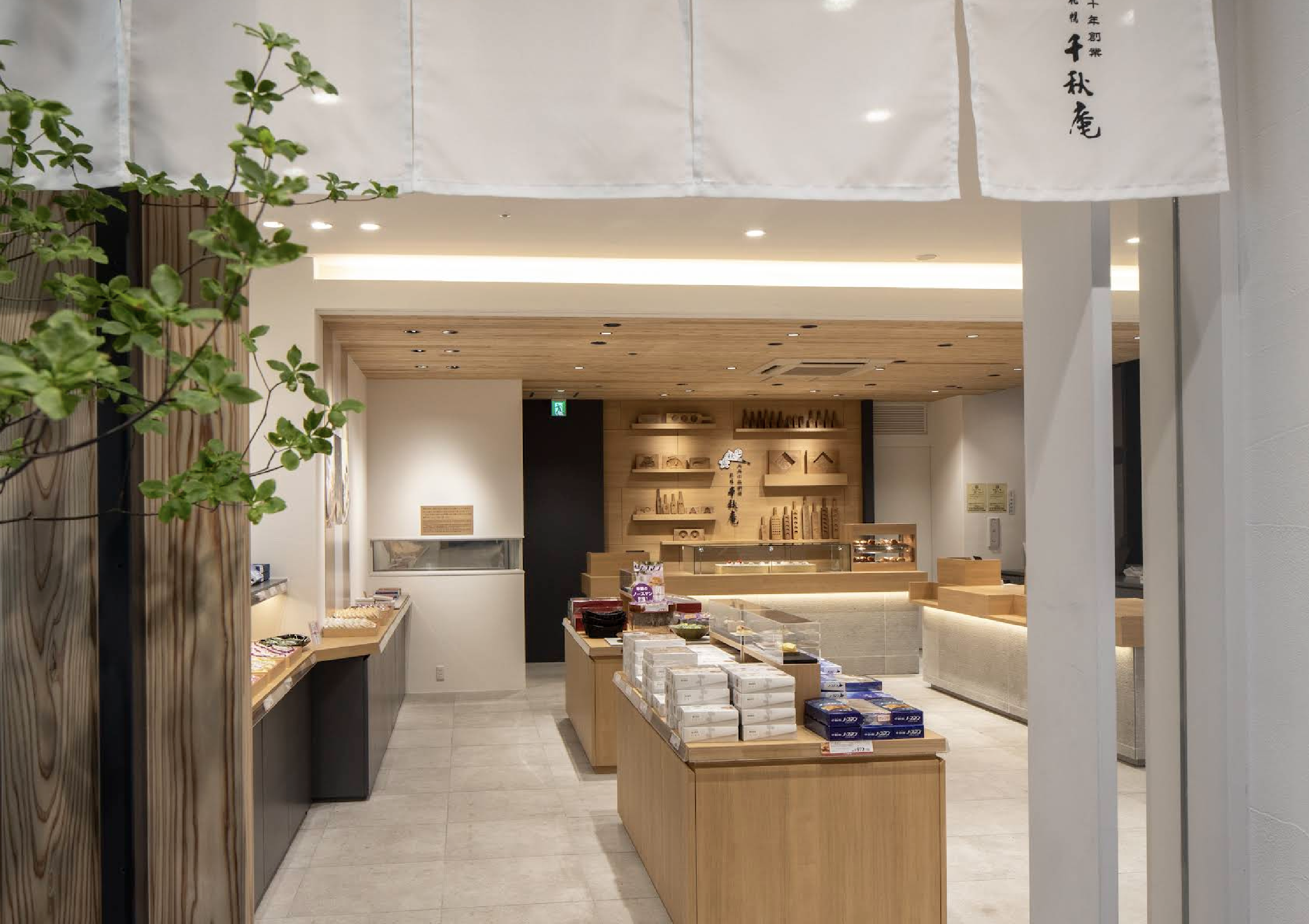 千秋庵 ノースマン