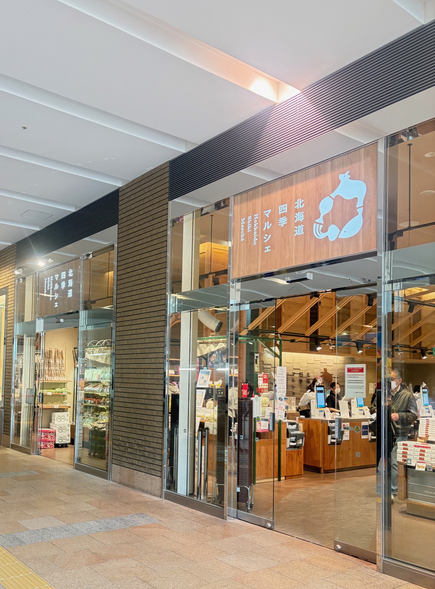 北海道四季マルシェ 店舗外観